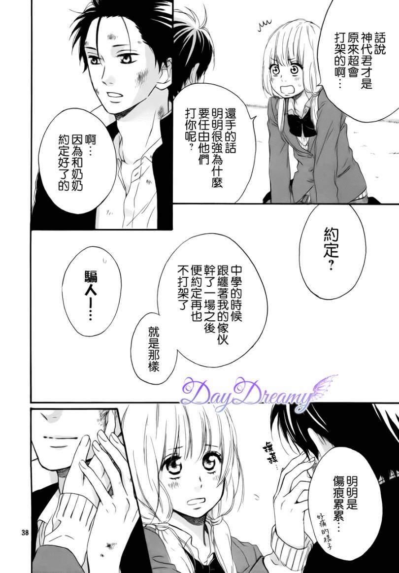 心动在春天的小河边韩漫全集-全一话无删减无遮挡章节图片 