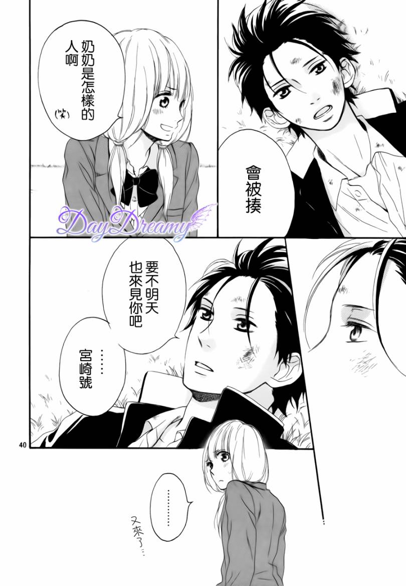 心动在春天的小河边韩漫全集-全一话无删减无遮挡章节图片 