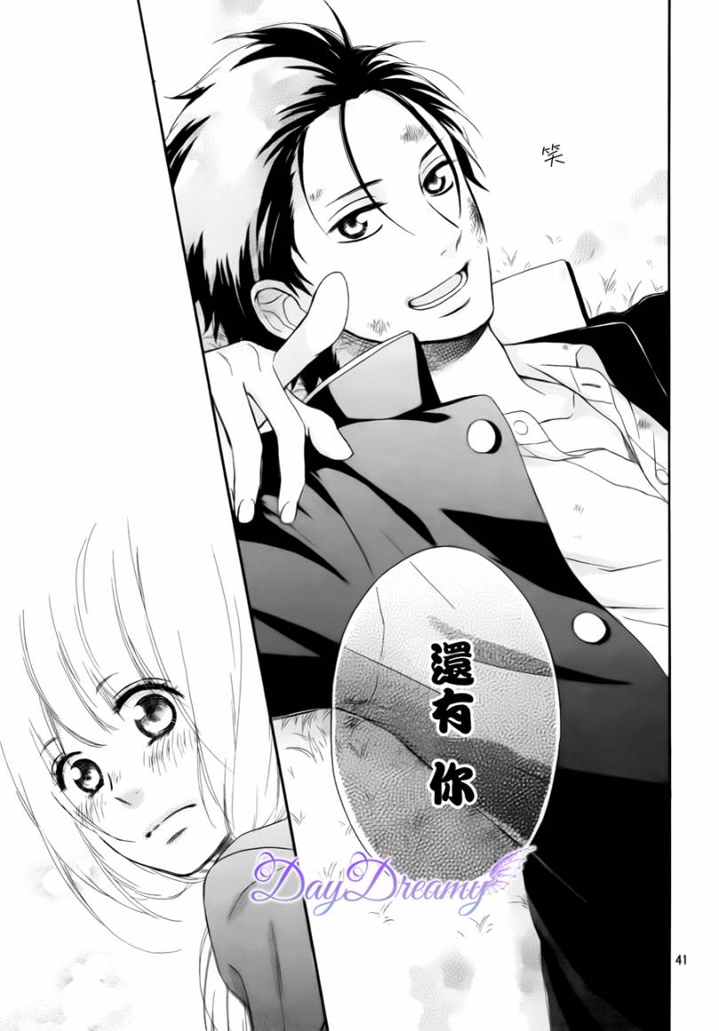 心动在春天的小河边韩漫全集-全一话无删减无遮挡章节图片 