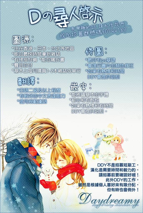 心动在春天的小河边韩漫全集-全一话无删减无遮挡章节图片 