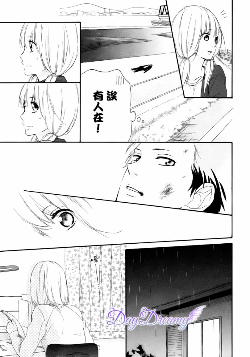 心动在春天的小河边韩漫全集-全一话无删减无遮挡章节图片 