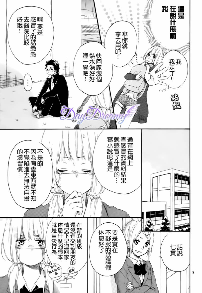 心动在春天的小河边韩漫全集-全一话无删减无遮挡章节图片 