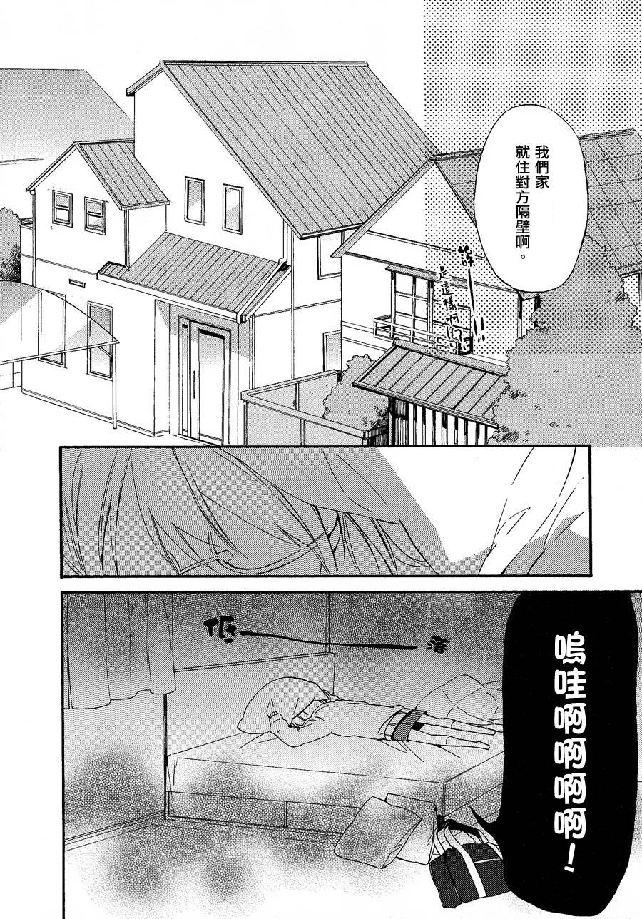 与你为邻韩漫全集-全一话无删减无遮挡章节图片 