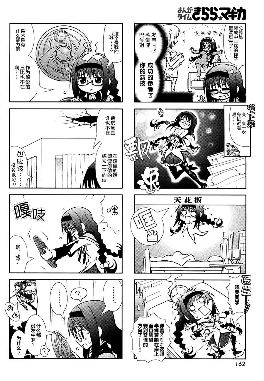 呆萌吼姆韩漫全集-四格无删减无遮挡章节图片 