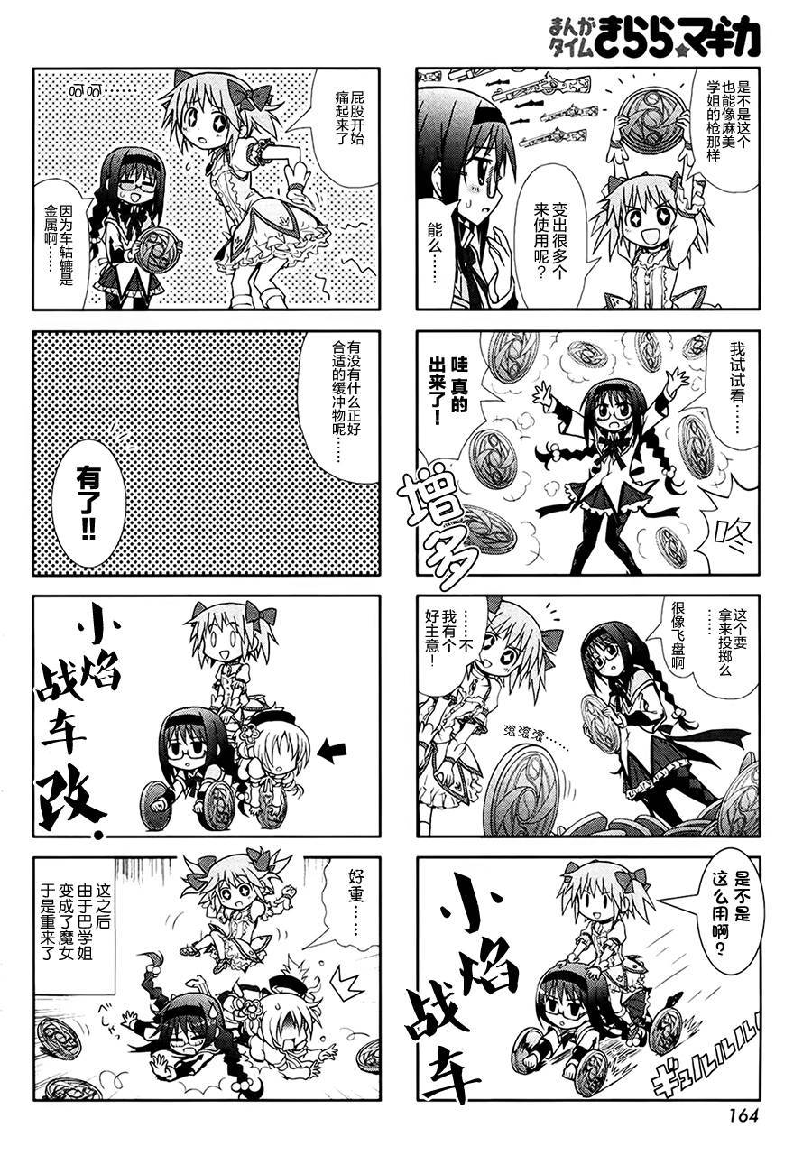 呆萌吼姆韩漫全集-四格无删减无遮挡章节图片 