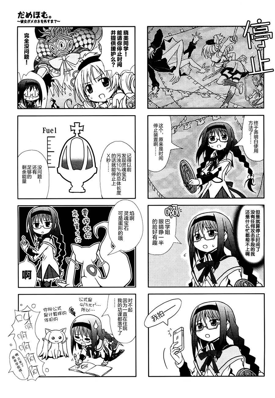 呆萌吼姆韩漫全集-四格无删减无遮挡章节图片 