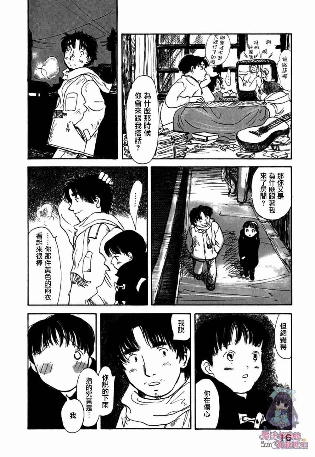 水之色、银之月韩漫全集-第01话无删减无遮挡章节图片 
