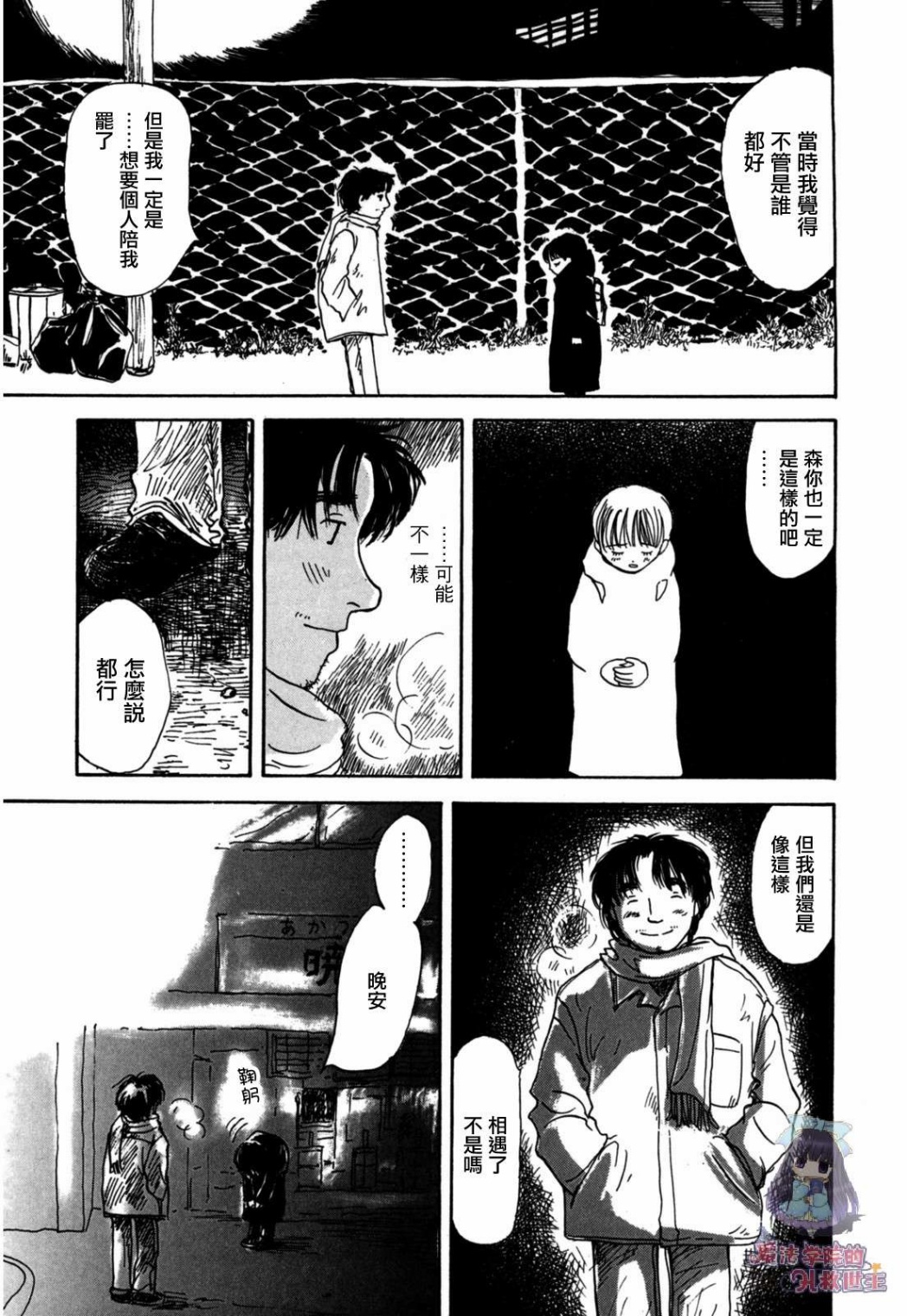 水之色、银之月韩漫全集-第01话无删减无遮挡章节图片 
