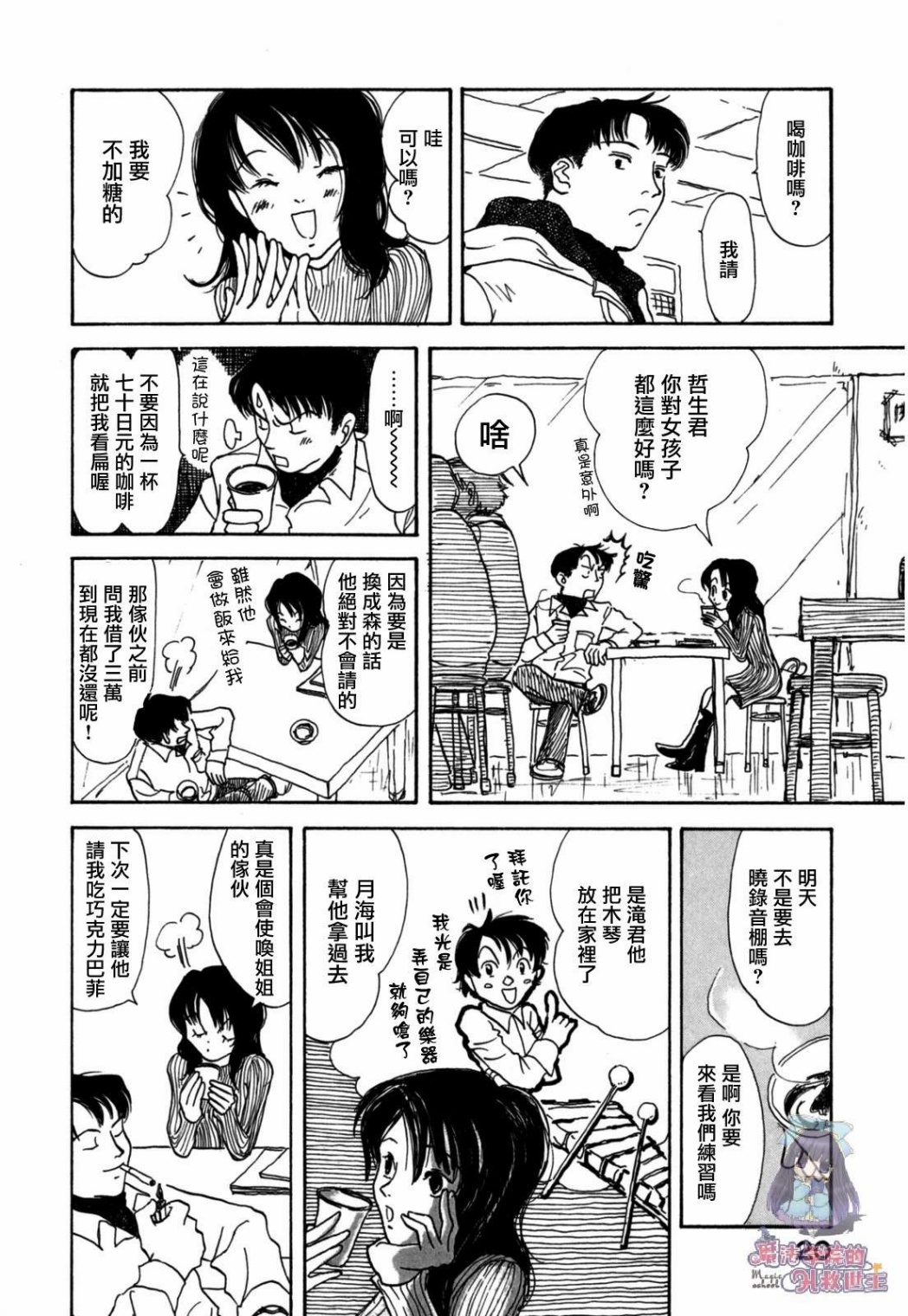 水之色、银之月韩漫全集-第01话无删减无遮挡章节图片 