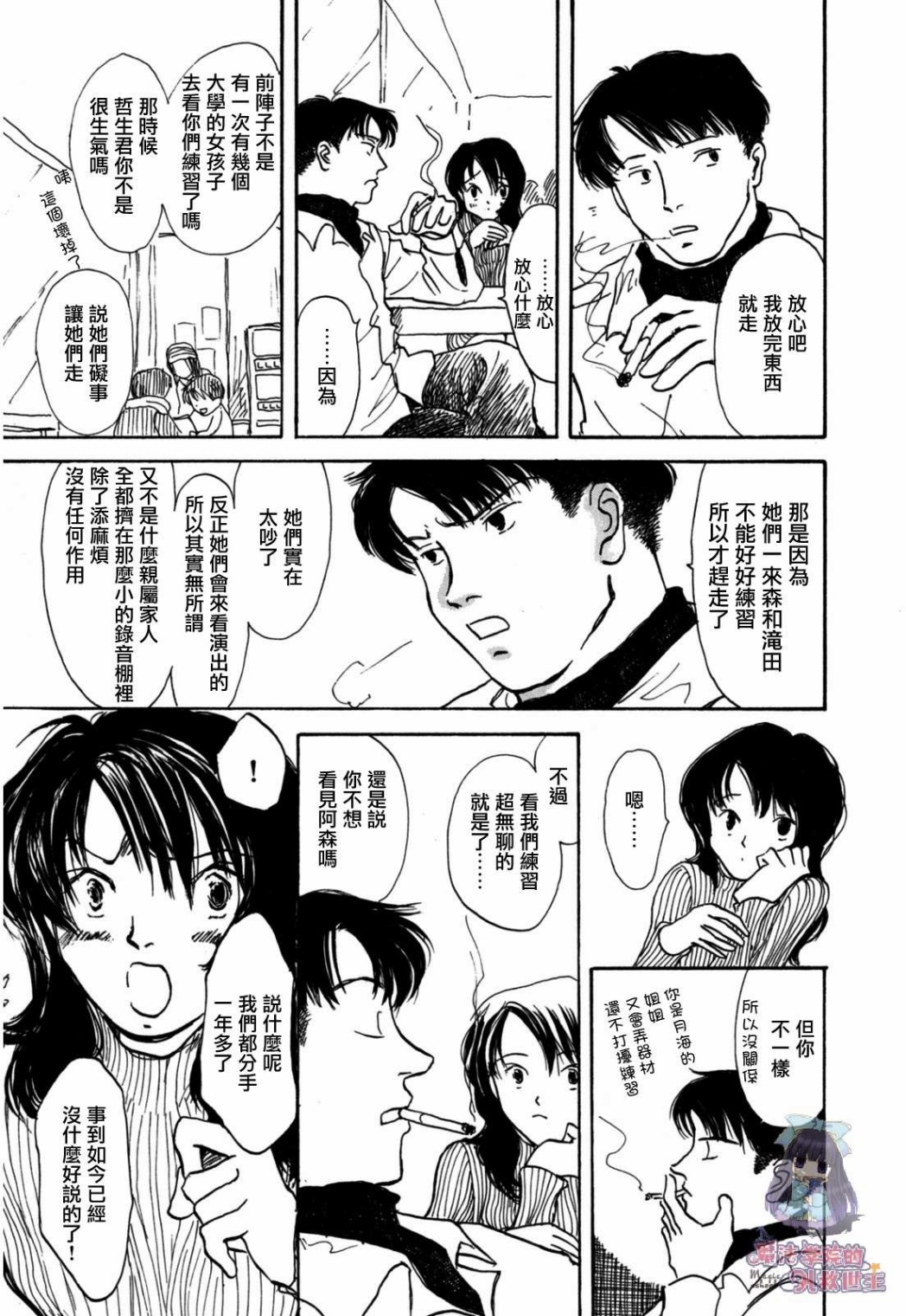 水之色、银之月韩漫全集-第01话无删减无遮挡章节图片 