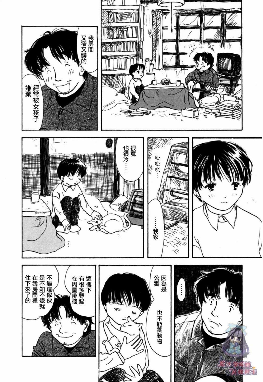 水之色、银之月韩漫全集-第01话无删减无遮挡章节图片 