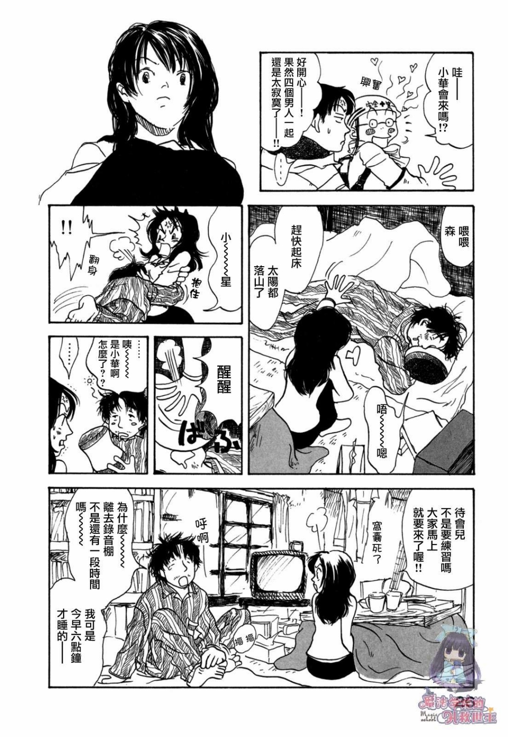 水之色、银之月韩漫全集-第01话无删减无遮挡章节图片 