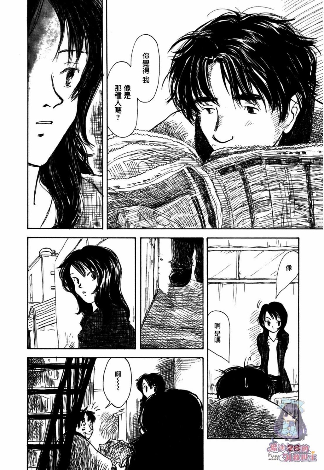 水之色、银之月韩漫全集-第01话无删减无遮挡章节图片 