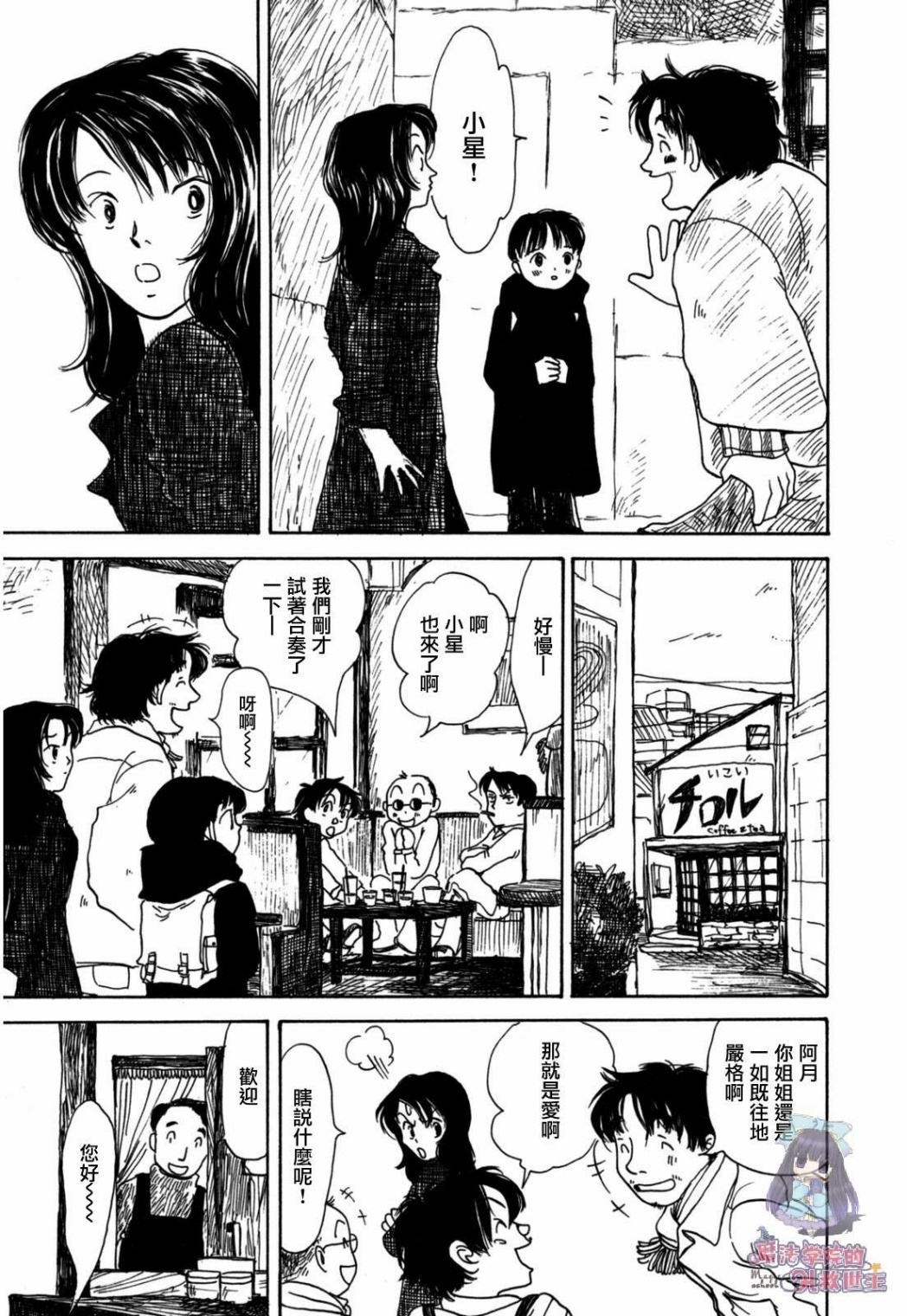 水之色、银之月韩漫全集-第01话无删减无遮挡章节图片 
