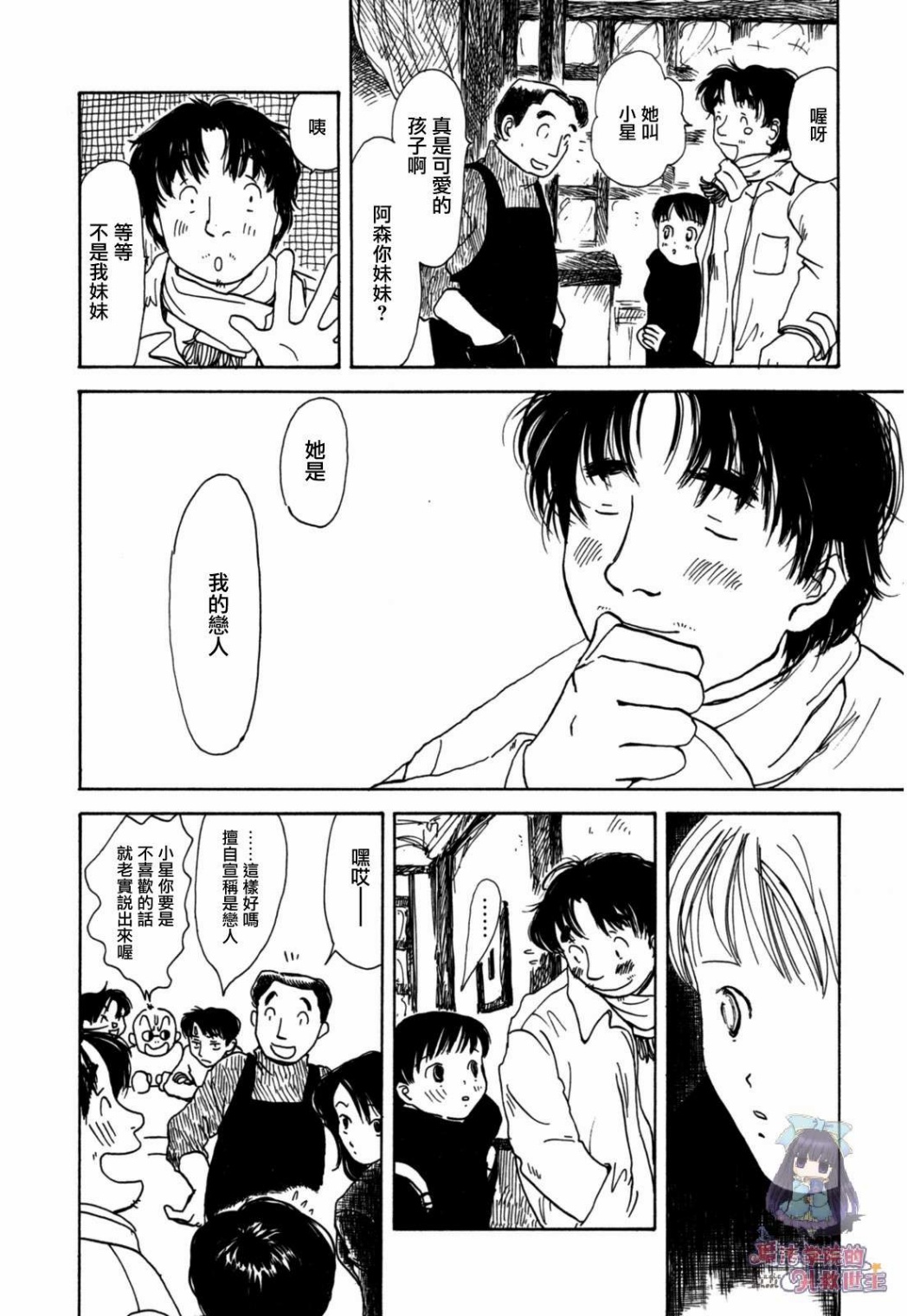 水之色、银之月韩漫全集-第01话无删减无遮挡章节图片 