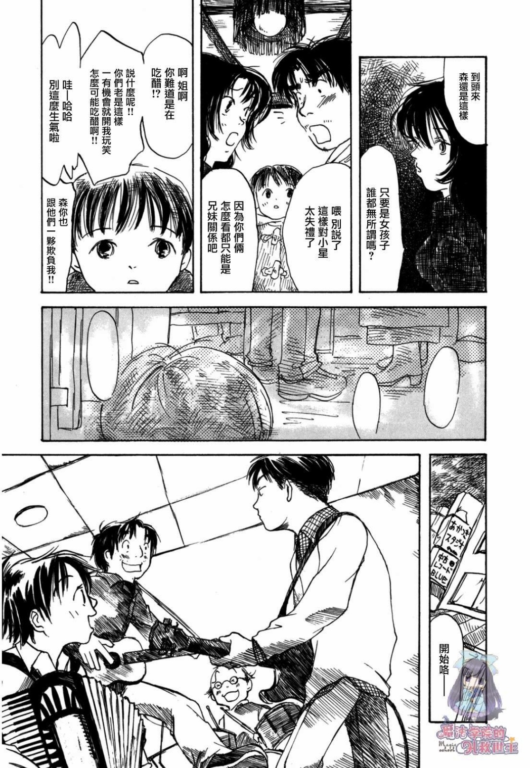 水之色、银之月韩漫全集-第01话无删减无遮挡章节图片 