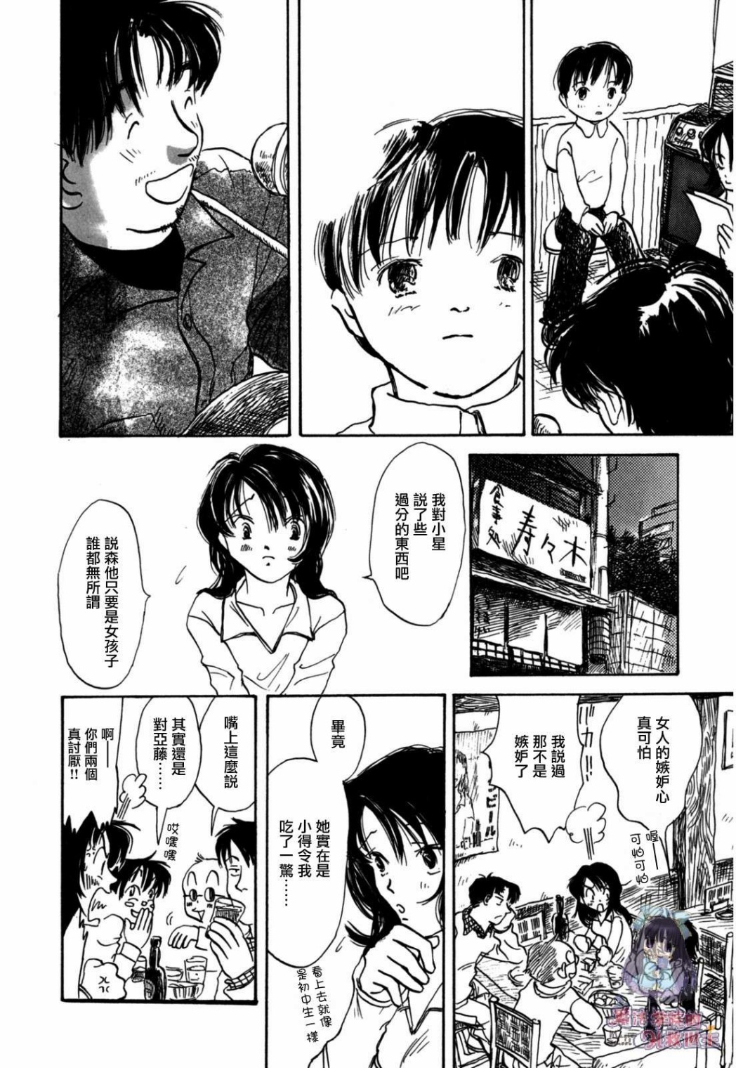 水之色、银之月韩漫全集-第01话无删减无遮挡章节图片 