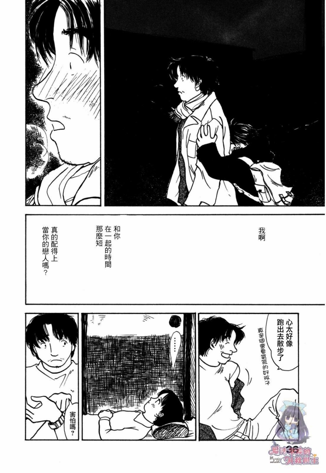 水之色、银之月韩漫全集-第01话无删减无遮挡章节图片 