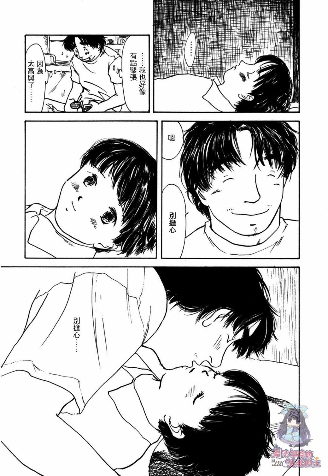 水之色、银之月韩漫全集-第01话无删减无遮挡章节图片 