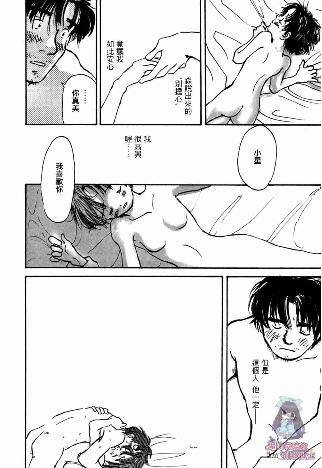 水之色、银之月韩漫全集-第01话无删减无遮挡章节图片 