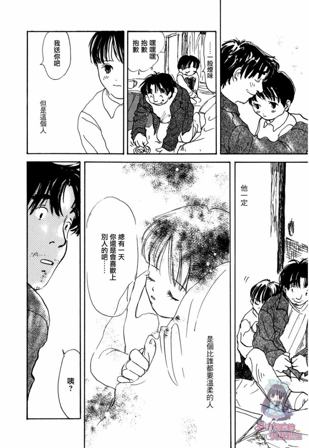 水之色、银之月韩漫全集-第01话无删减无遮挡章节图片 