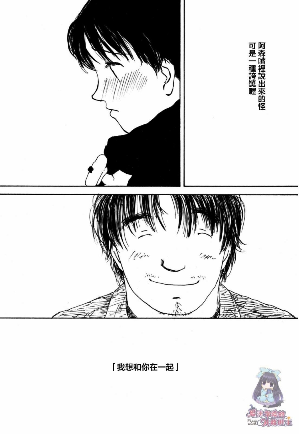 水之色、银之月韩漫全集-第01话无删减无遮挡章节图片 