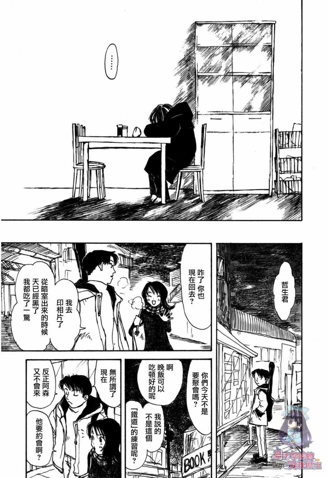 水之色、银之月韩漫全集-第01话无删减无遮挡章节图片 