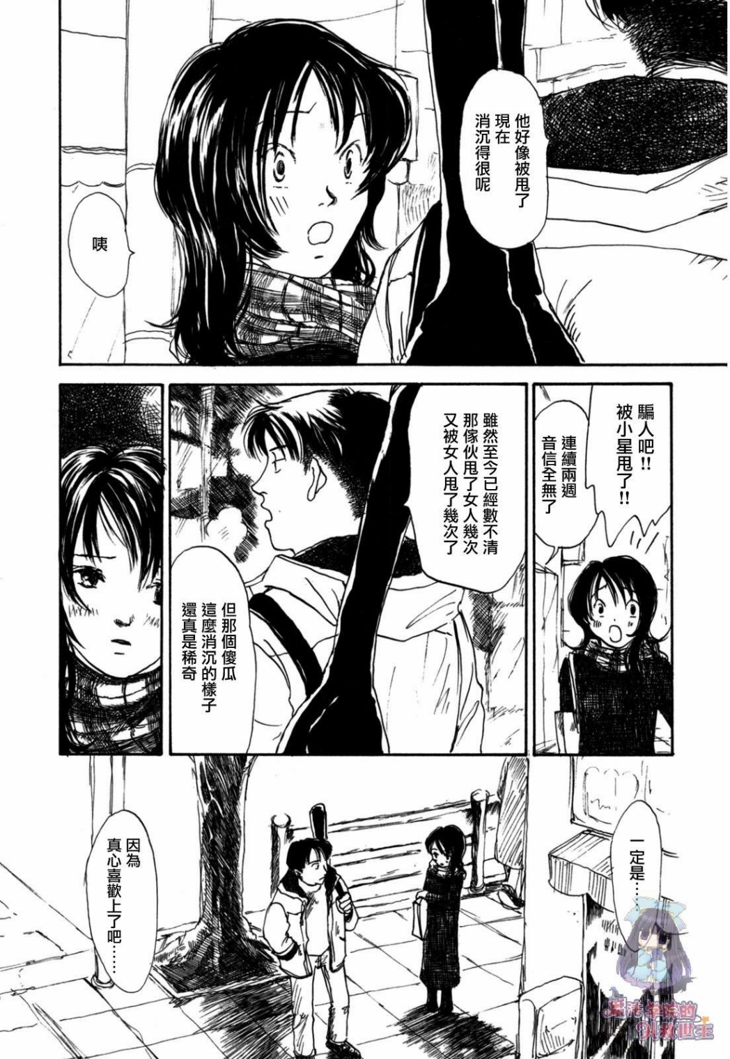 水之色、银之月韩漫全集-第01话无删减无遮挡章节图片 