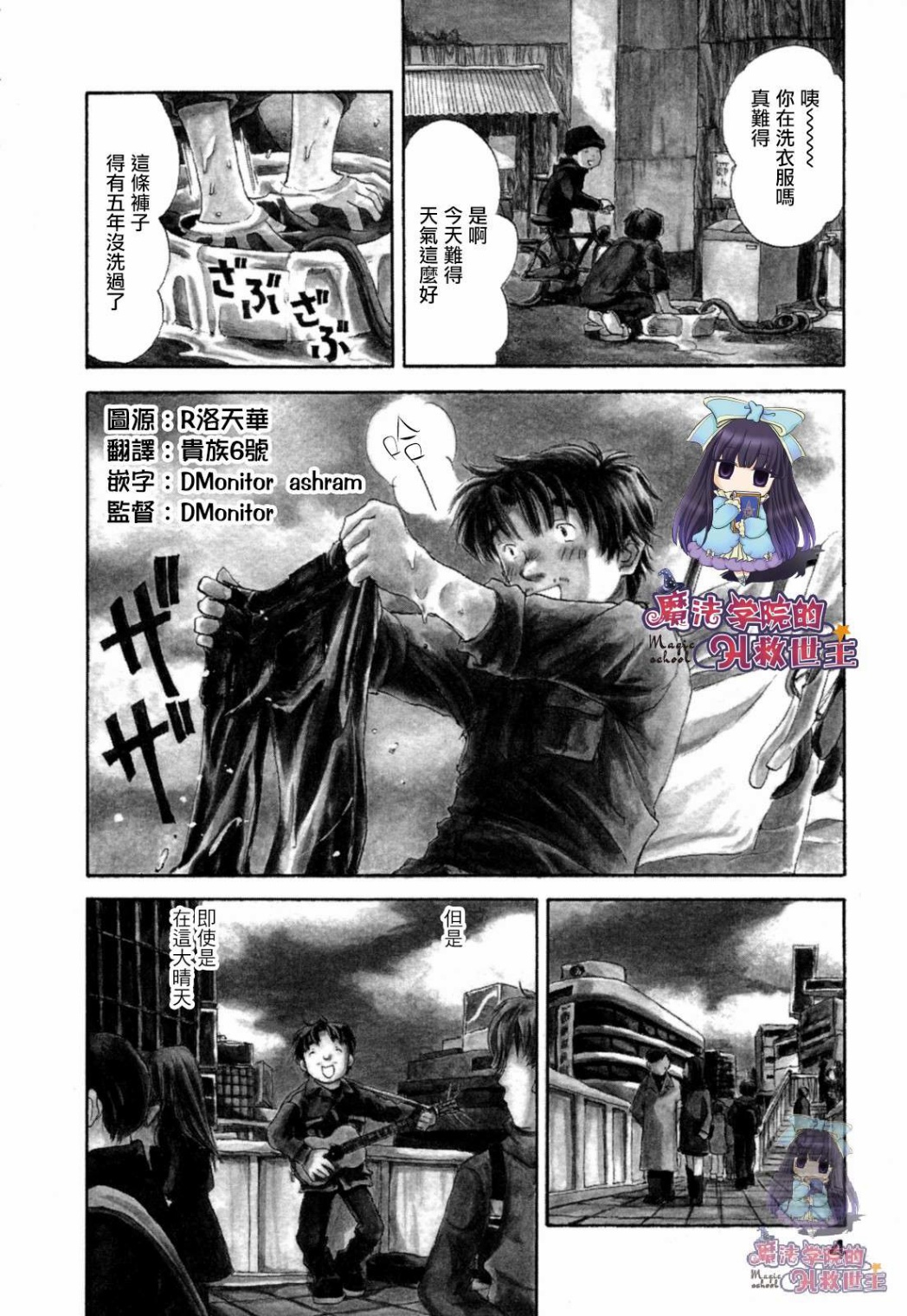 水之色、银之月韩漫全集-第01话无删减无遮挡章节图片 