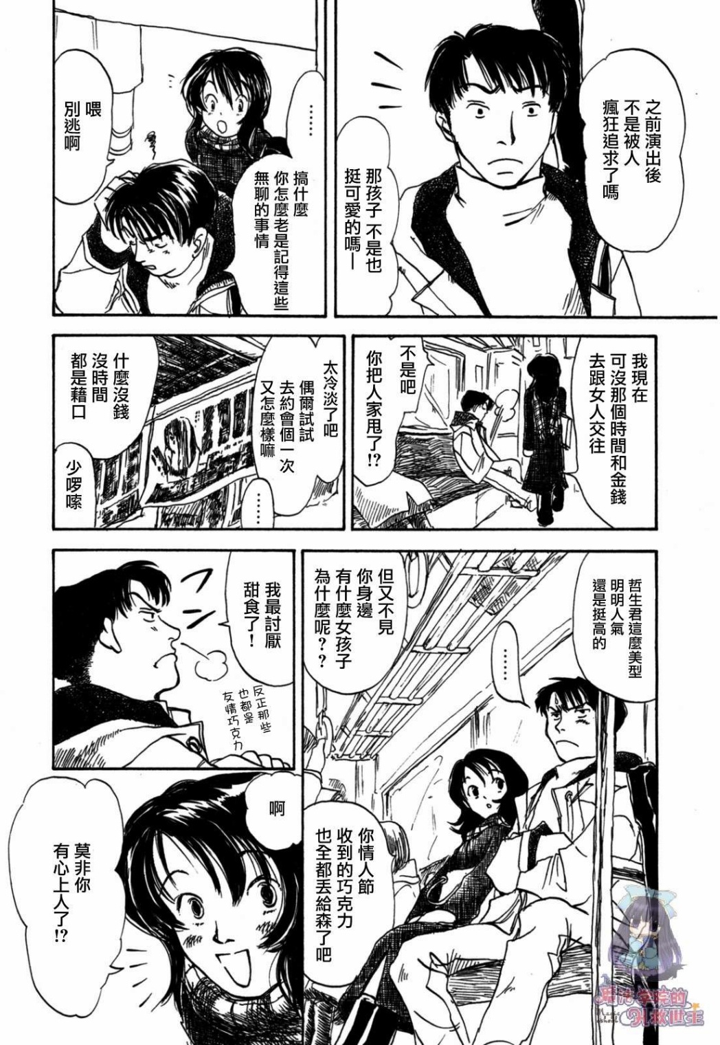 水之色、银之月韩漫全集-第01话无删减无遮挡章节图片 