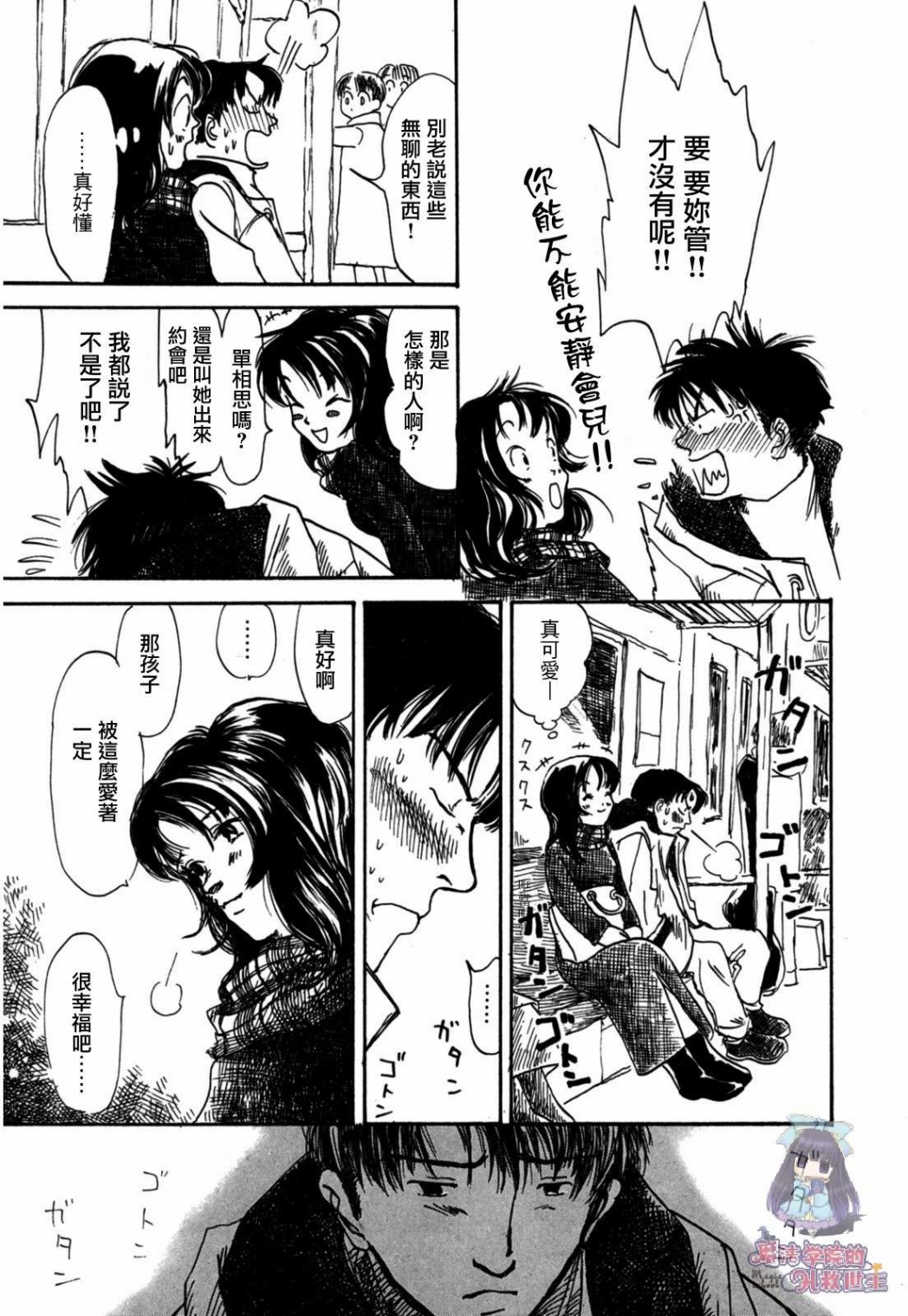 水之色、银之月韩漫全集-第01话无删减无遮挡章节图片 