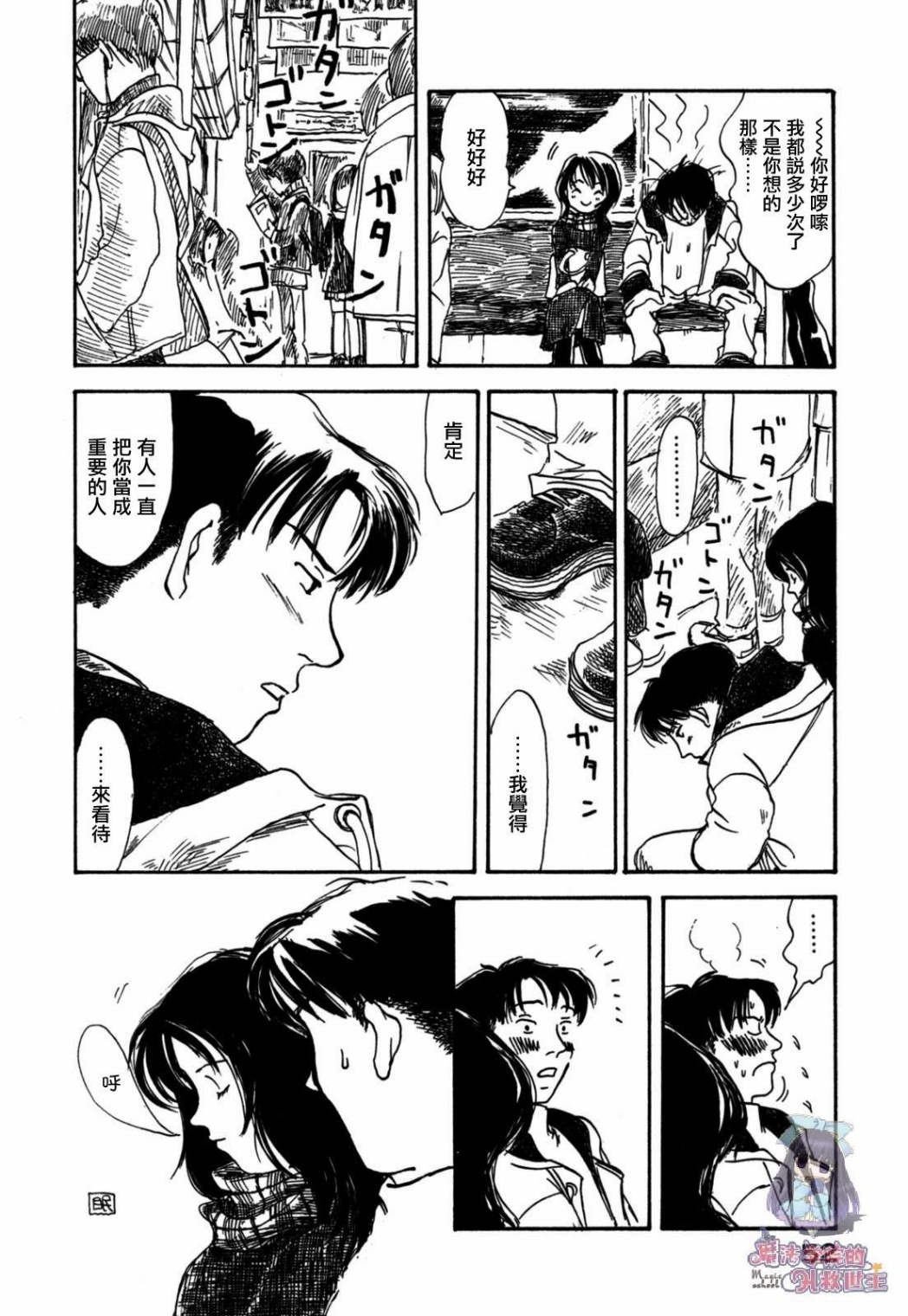 水之色、银之月韩漫全集-第01话无删减无遮挡章节图片 