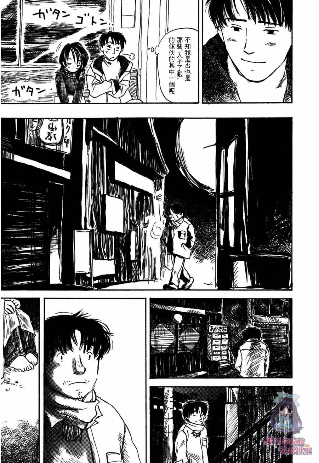 水之色、银之月韩漫全集-第01话无删减无遮挡章节图片 