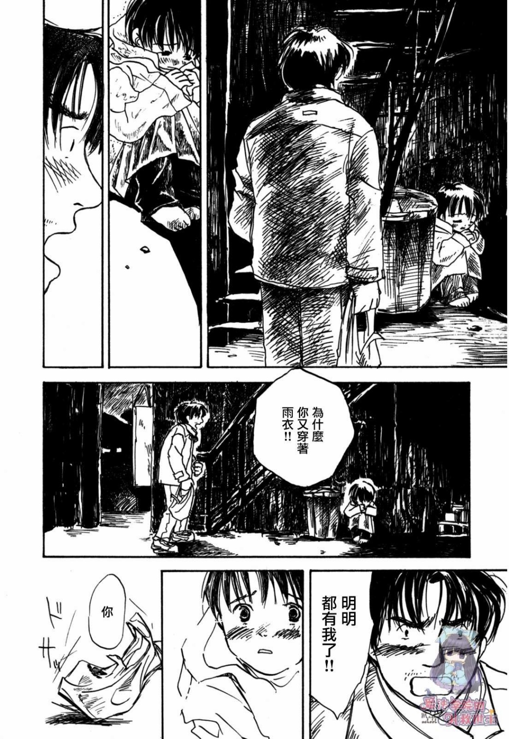 水之色、银之月韩漫全集-第01话无删减无遮挡章节图片 