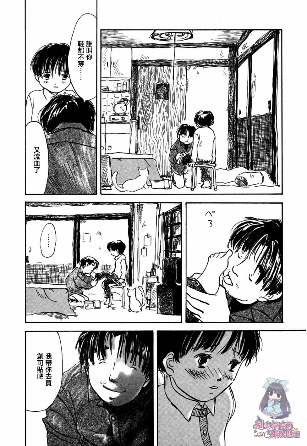 水之色、银之月韩漫全集-第01话无删减无遮挡章节图片 