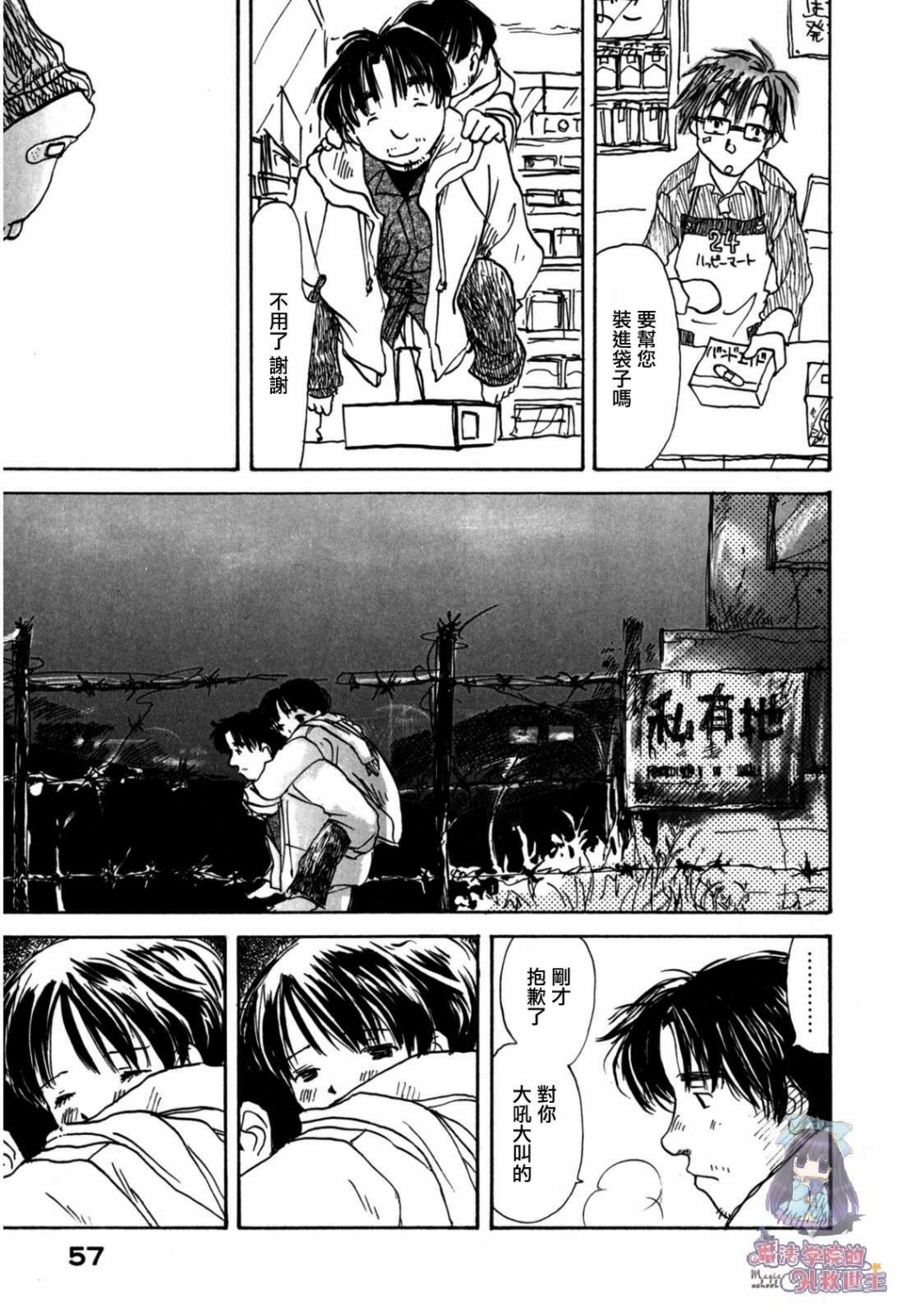 水之色、银之月韩漫全集-第01话无删减无遮挡章节图片 