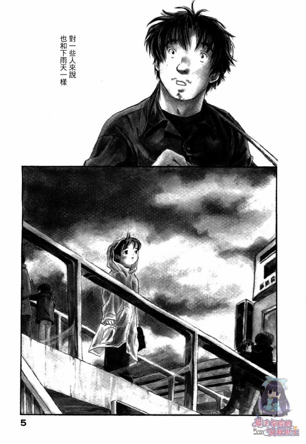 水之色、银之月韩漫全集-第01话无删减无遮挡章节图片 