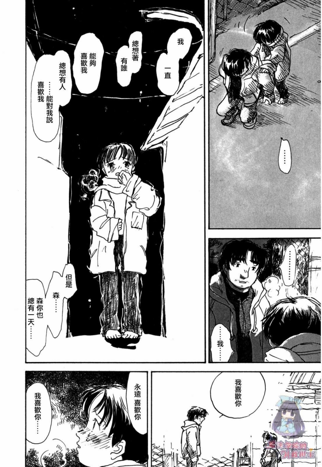 水之色、银之月韩漫全集-第01话无删减无遮挡章节图片 