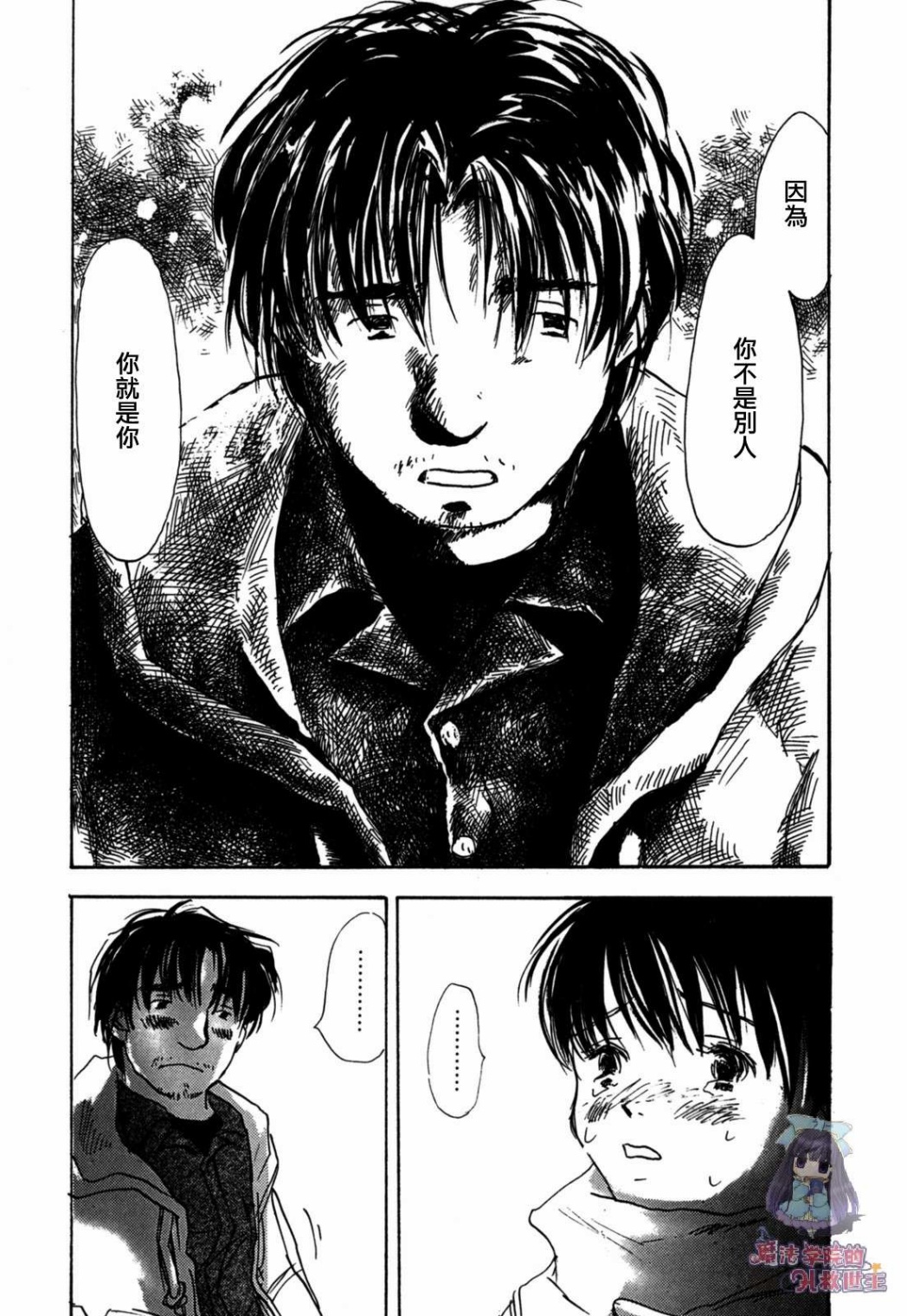 水之色、银之月韩漫全集-第01话无删减无遮挡章节图片 