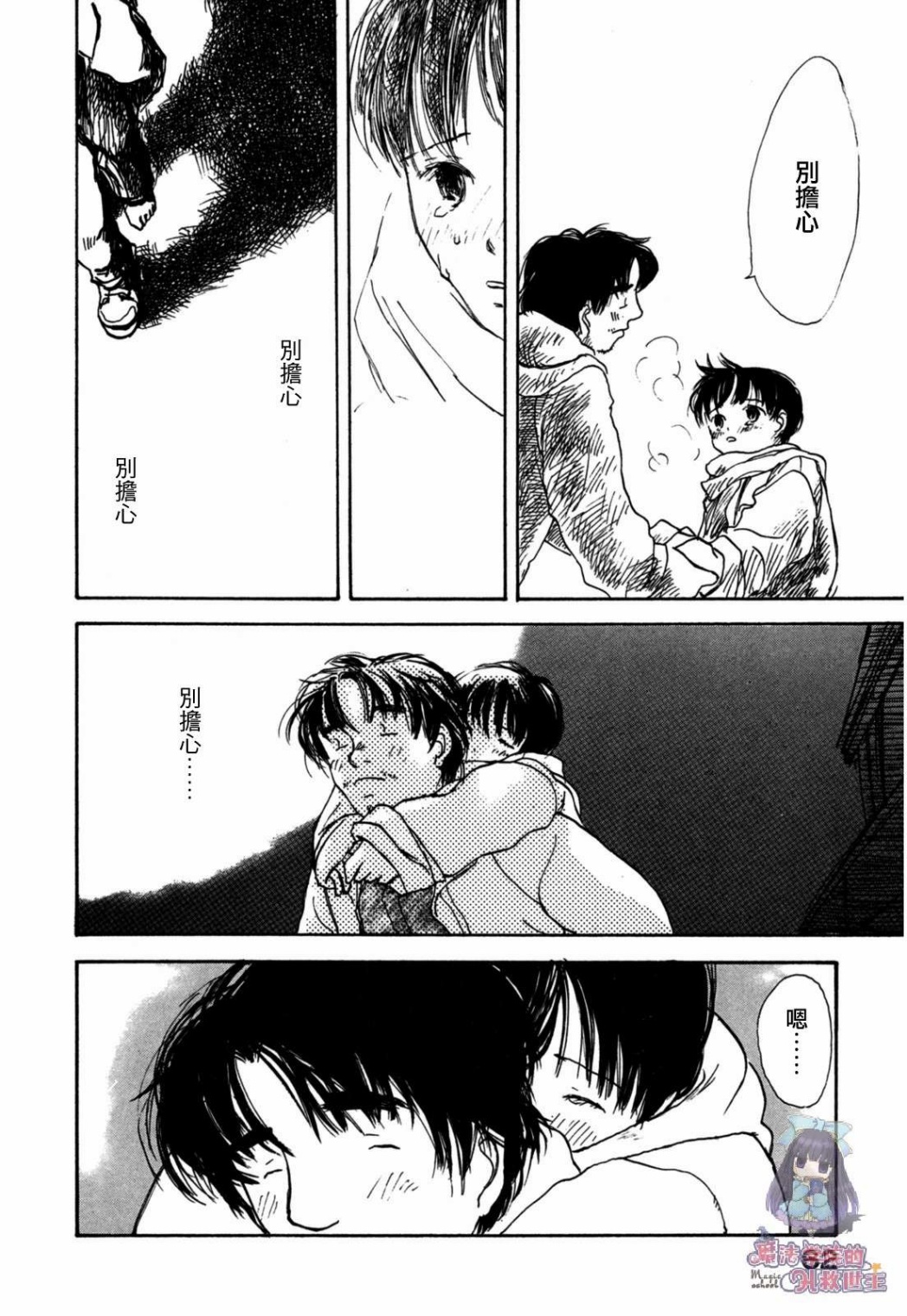 水之色、银之月韩漫全集-第01话无删减无遮挡章节图片 