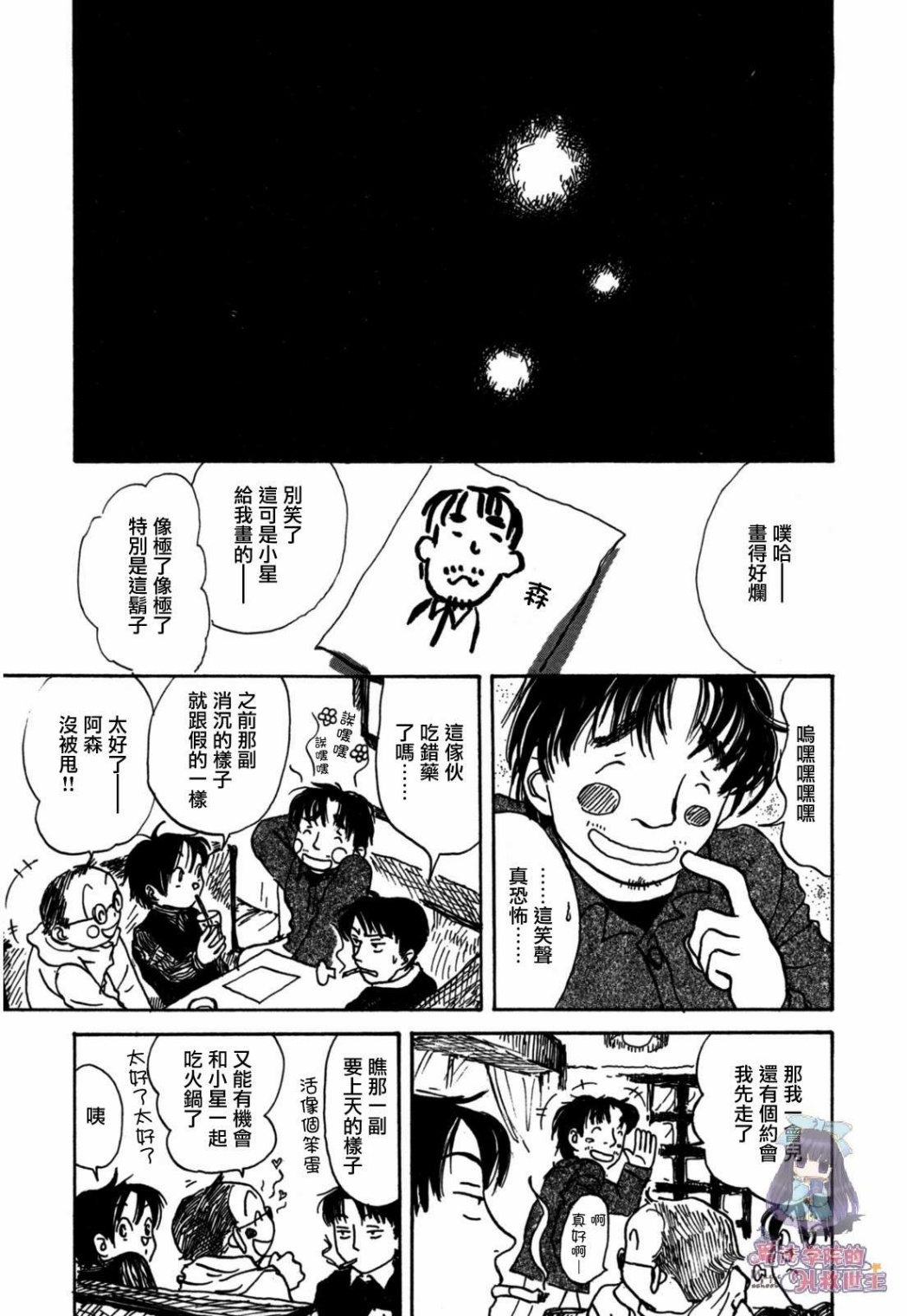 水之色、银之月韩漫全集-第01话无删减无遮挡章节图片 