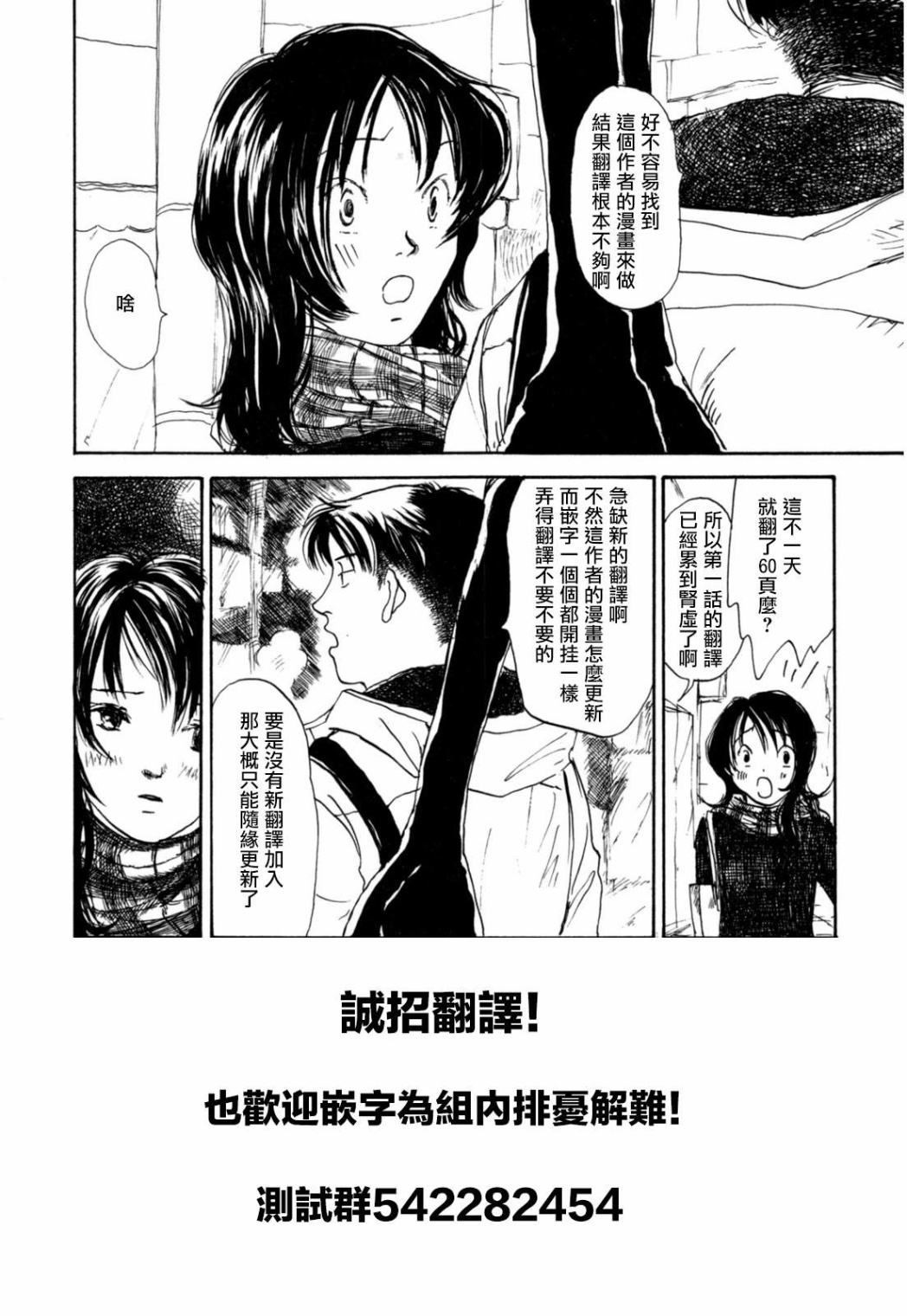 水之色、银之月韩漫全集-第01话无删减无遮挡章节图片 