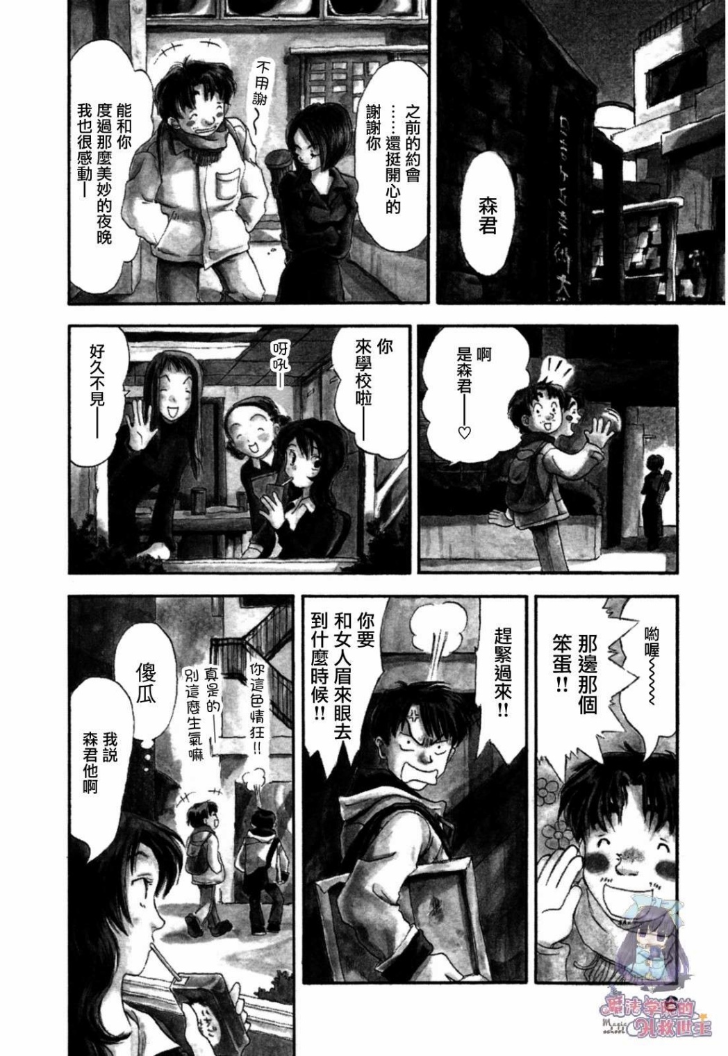 水之色、银之月韩漫全集-第01话无删减无遮挡章节图片 