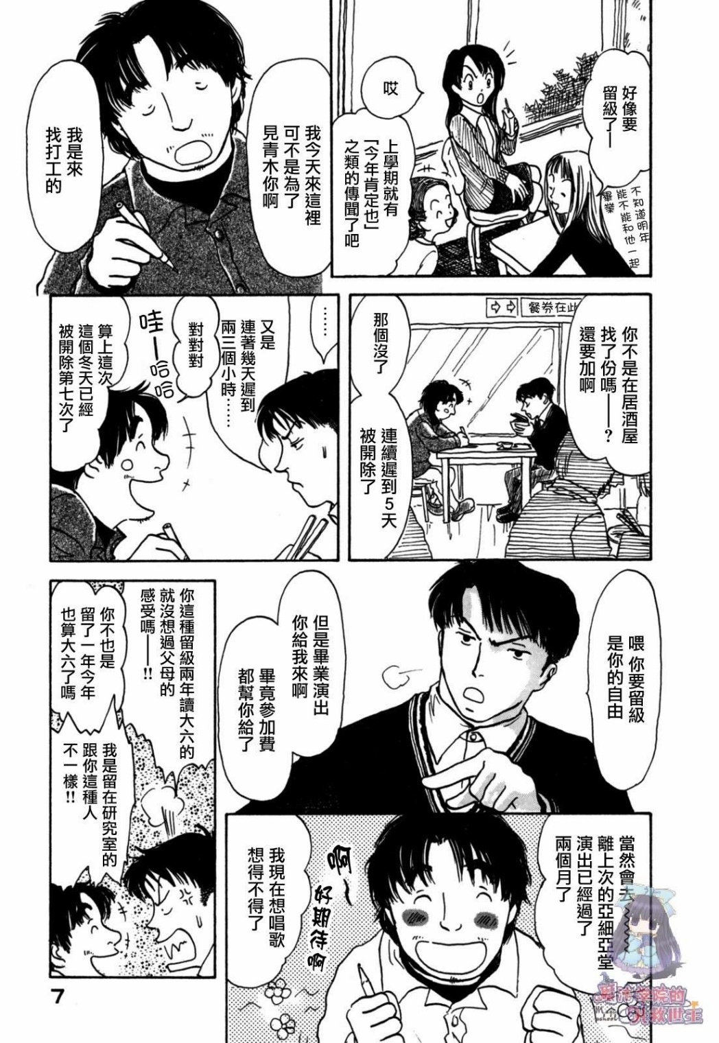 水之色、银之月韩漫全集-第01话无删减无遮挡章节图片 