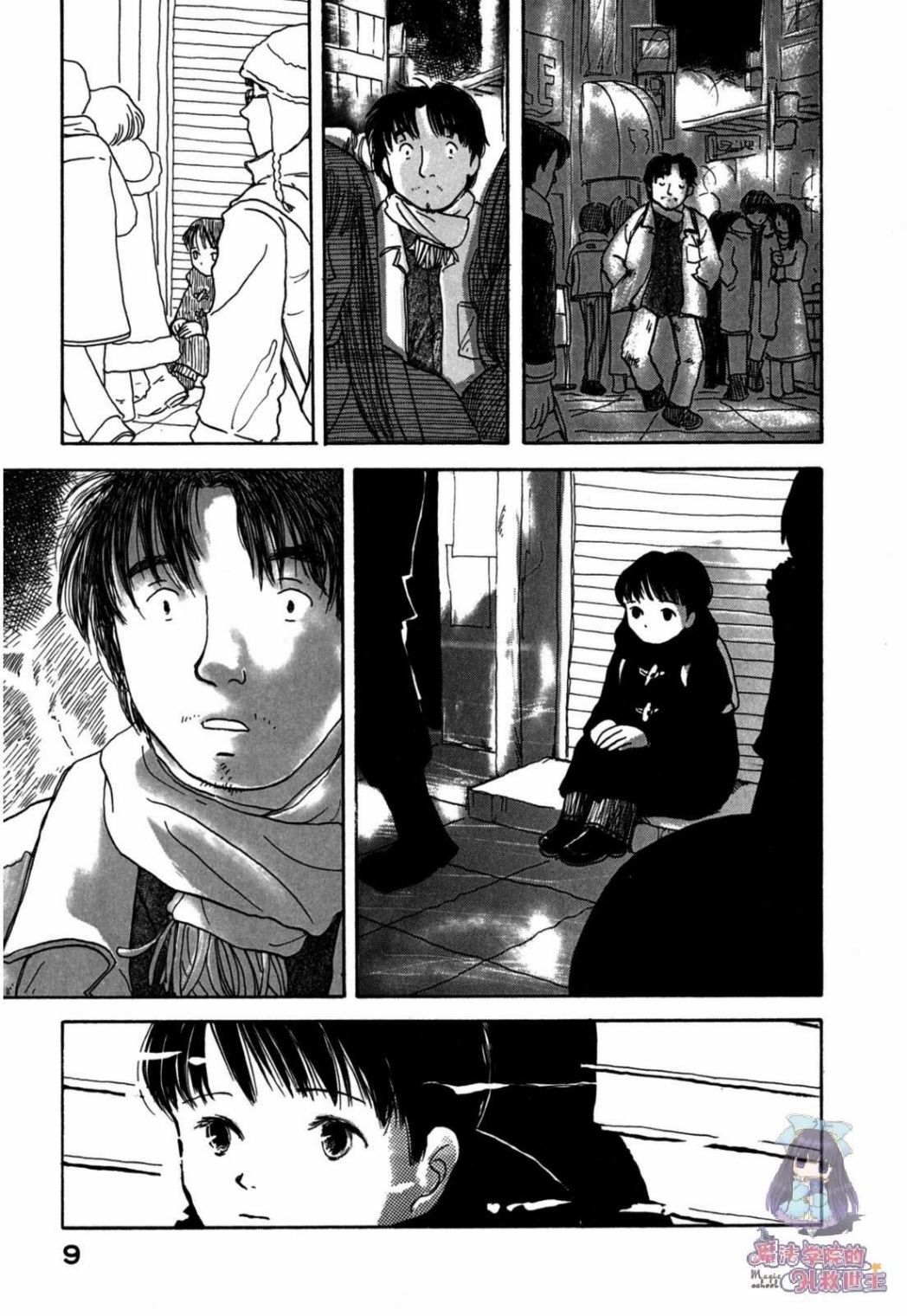 水之色、银之月韩漫全集-第01话无删减无遮挡章节图片 