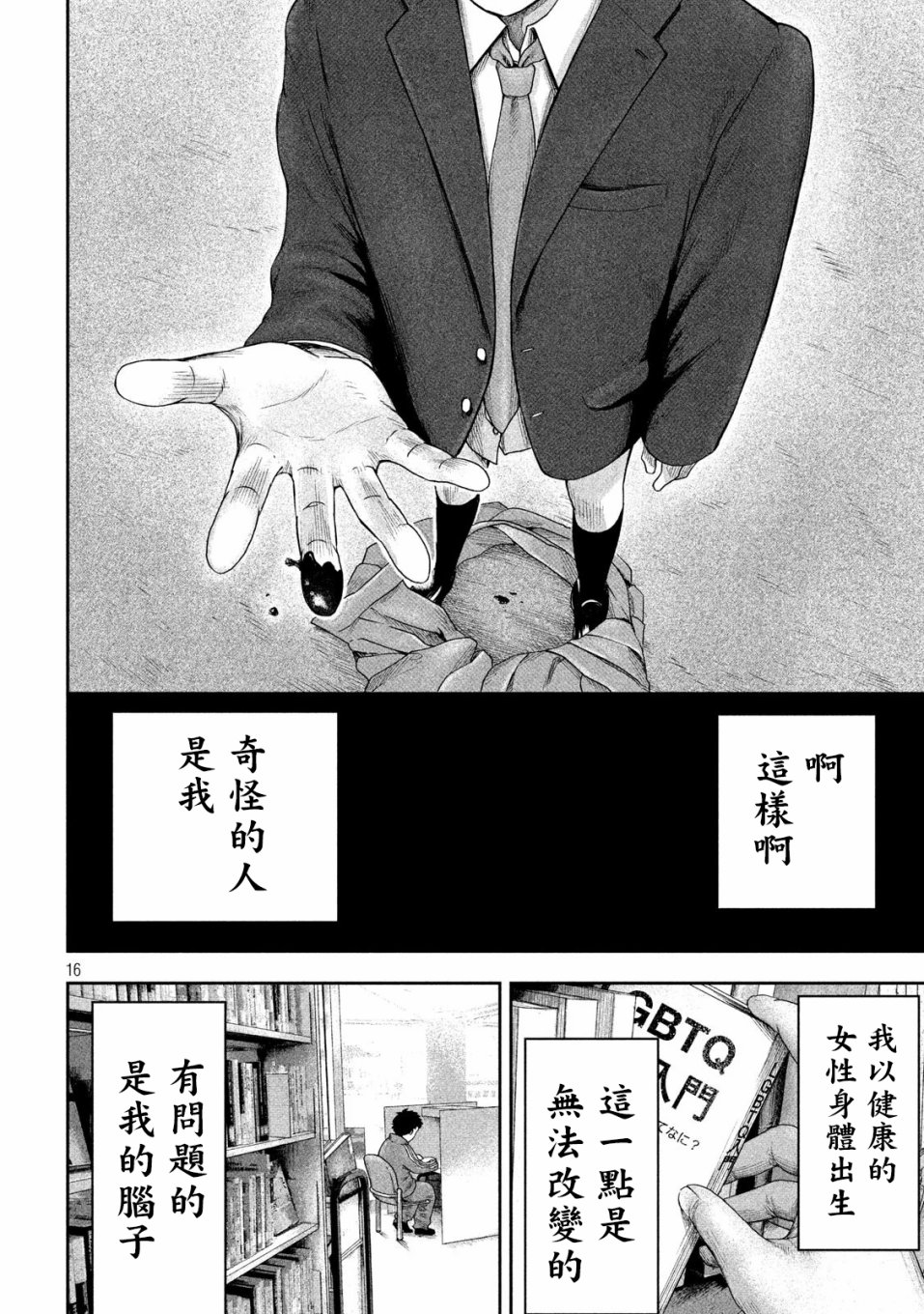 BOYS RUN THE RIOT韩漫全集-第01话无删减无遮挡章节图片 