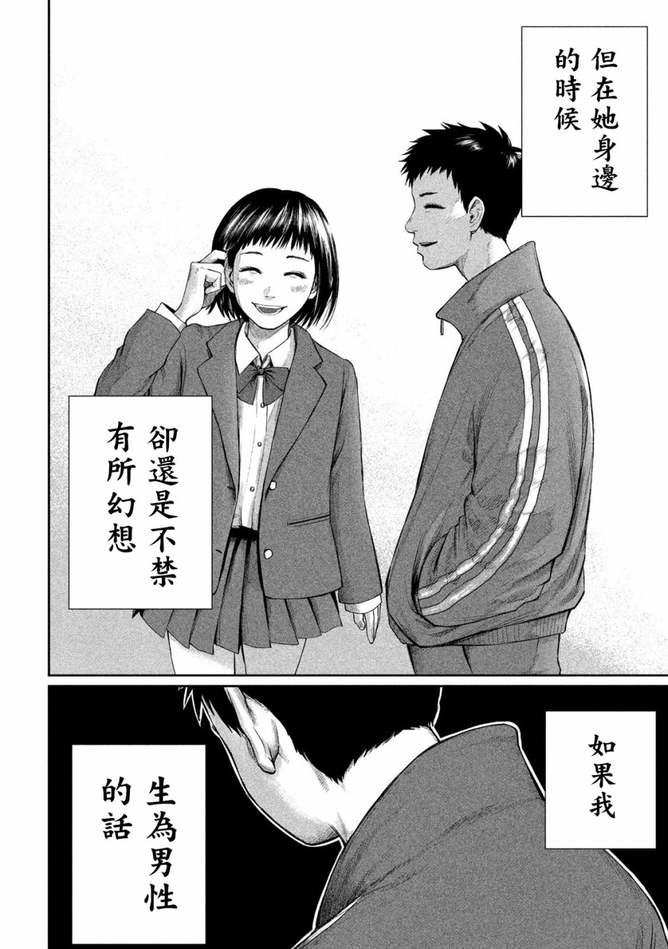 BOYS RUN THE RIOT韩漫全集-第01话无删减无遮挡章节图片 