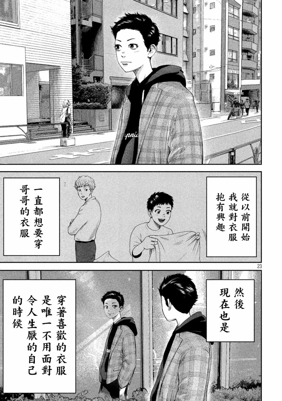 BOYS RUN THE RIOT韩漫全集-第01话无删减无遮挡章节图片 