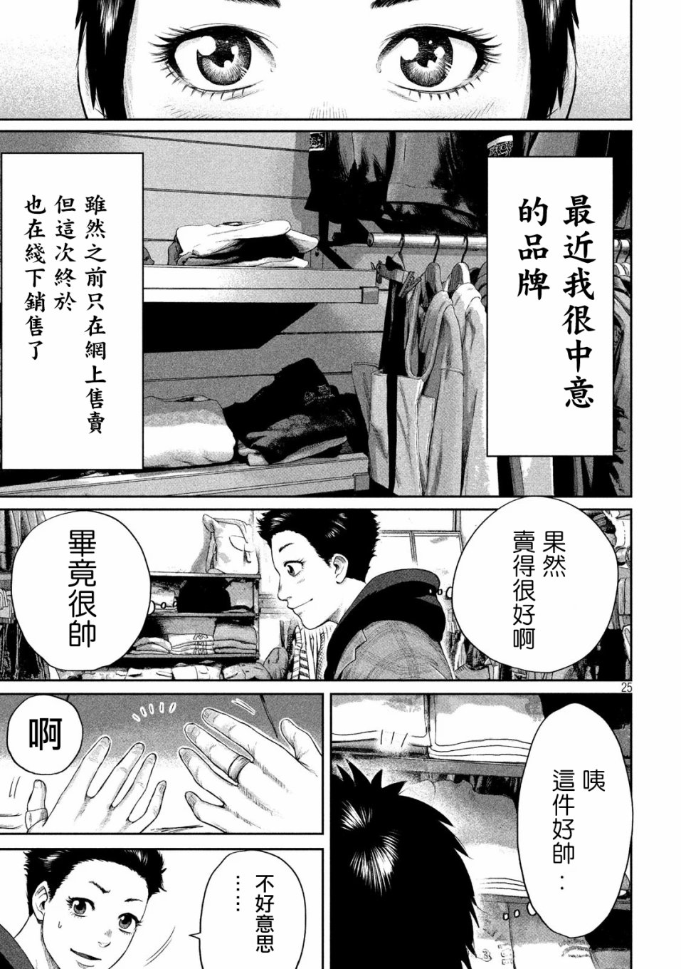 BOYS RUN THE RIOT韩漫全集-第01话无删减无遮挡章节图片 