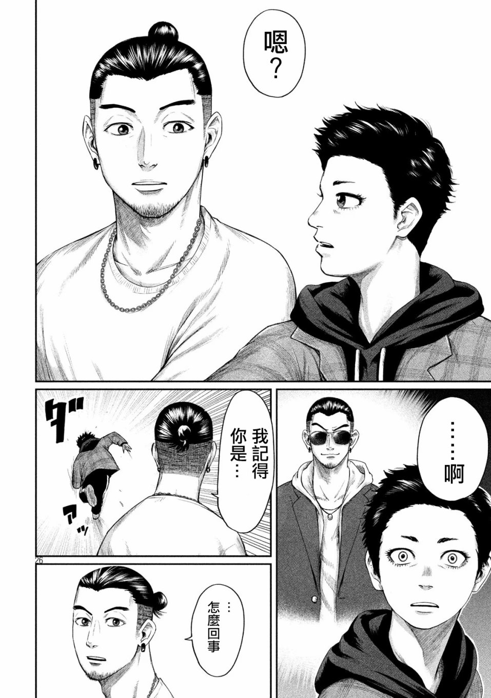 BOYS RUN THE RIOT韩漫全集-第01话无删减无遮挡章节图片 